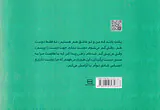چقدر یکدیگر را می شناسیم